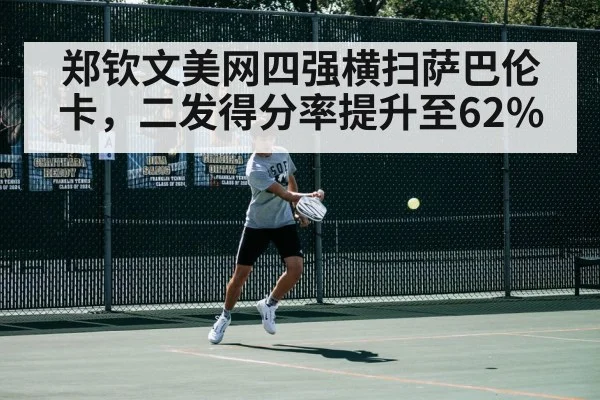 tennis match action