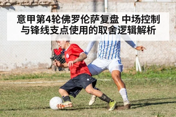 soccer striker shielding ball defender